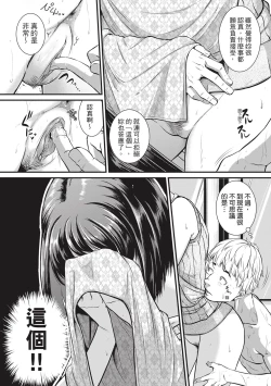 Page 39 of Keiren Love Pistonsan wa Hentai Omocha | 痙攣性愛啪啪啪