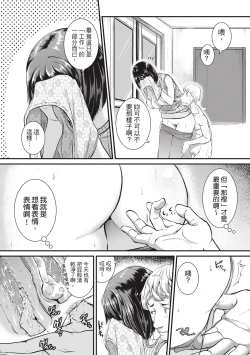 Page 40 of Keiren Love Pistonsan wa Hentai Omocha | 痙攣性愛啪啪啪