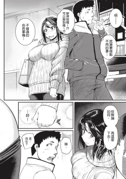 Page 8 of Keiren Love Pistonsan wa Hentai Omocha | 痙攣性愛啪啪啪