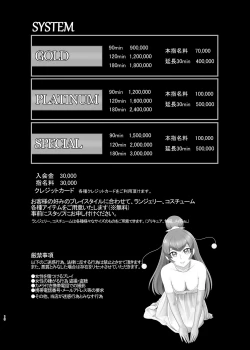 Page 9 of Mess Zylinder 19 PreCure Maman no Iru Chou Koukyuu Fuzokuten 3