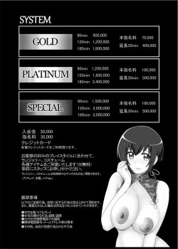 Page 2 of Mess Zylinder 22 PreCure Maman no Iru Chou Koukyuu Fuzokuten Shinjin Shokai Tokubetsu-hen 2