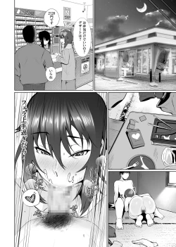 Page 16 of Oyako Dousei