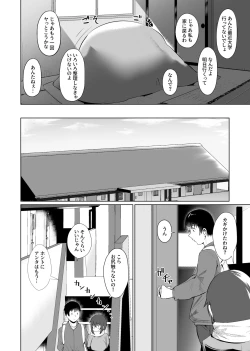 Page 23 of Oyako Dousei