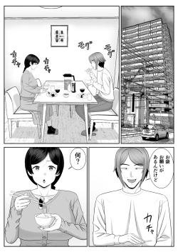 Page 3 of Less no Hahaoya ga Yarichin no Musuko ni Semarareru 3