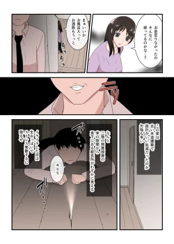 Page 10 of Kaa-san wa I no Mama