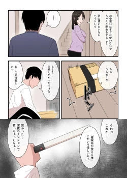 Page 5 of Kaa-san wa I no Mama