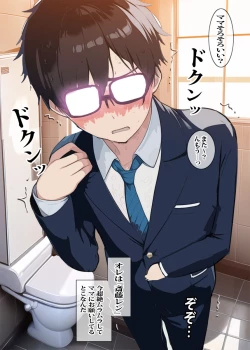 Page 5 of Mama to Koushuu Toile de Iinari Nama Ecchi