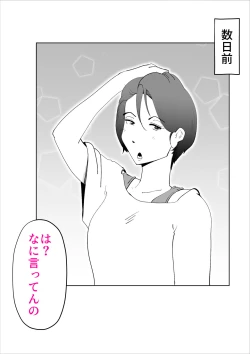 Page 13 of Kaa-san to Sou Yuu Koto Suru You ni Natte