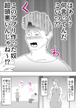 Page 18 of Kaa-san to Sou Yuu Koto Suru You ni Natte