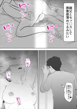 Page 40 of Kaa-san to Sou Yuu Koto Suru You ni Natte