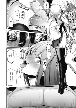 Page 136 of Moteasobi- Puppet Quest | 催眠性玩弄 ～扭轉常識學園～