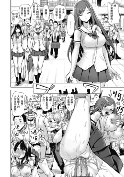 Page 158 of Moteasobi- Puppet Quest | 催眠性玩弄 ～扭轉常識學園～