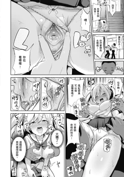 Page 28 of Moteasobi- Puppet Quest | 催眠性玩弄 ～扭轉常識學園～