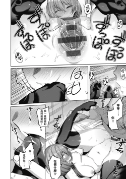 Page 168 of Kanojo wa Sukidarake | 愛她無防備