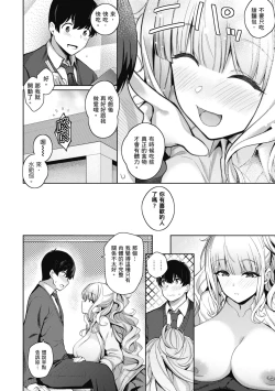 Page 22 of Kanojo wa Sukidarake | 愛她無防備