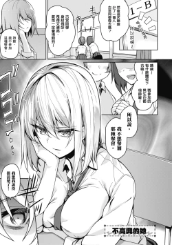 Page 39 of Kanojo wa Sukidarake | 愛她無防備