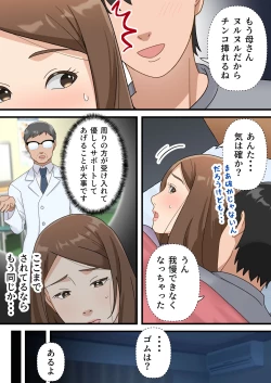 Page 24 of Uchi no Musuko ga Uma sugite