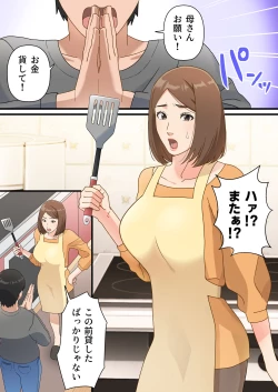 Page 2 of Uchi no Musuko ga Uma sugite