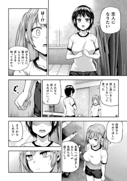 Page 10 of Futari Asobi Tomodachi ♀♀ Doushi no Baai Ch. 4