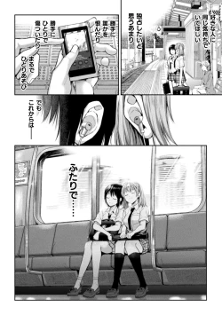 Page 30 of Futari Asobi Tomodachi ♀♀ Doushi no Baai Ch. 4
