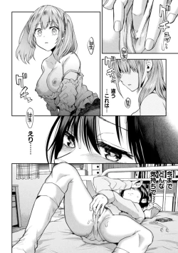 Page 4 of Futari Asobi Tomodachi ♀♀ Doushi no Baai Ch. 4