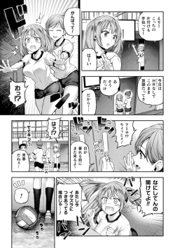 Page 7 of Futari Asobi Tomodachi ♀♀ Doushi no Baai Ch. 4