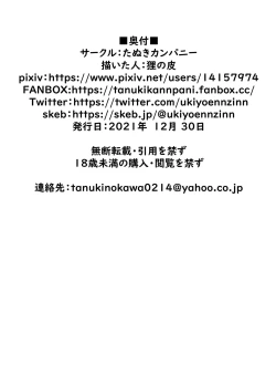 Page 32 of Yumemiru Mama ni, Machi Itari