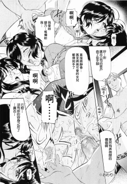 Page 131 of Kedamono Gokko - Beast play