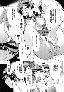 Page 17 of Kedamono Gokko - Beast play