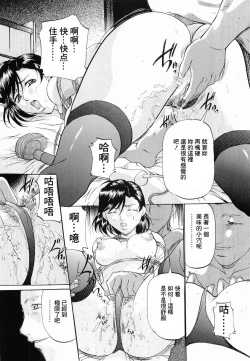 Page 33 of Kedamono Gokko - Beast play