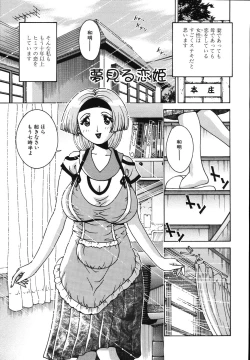 Page 119 of Gogo No Etsuraku