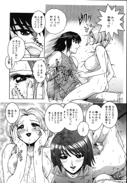 Page 130 of Gogo No Etsuraku