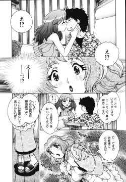 Page 13 of Gogo No Etsuraku