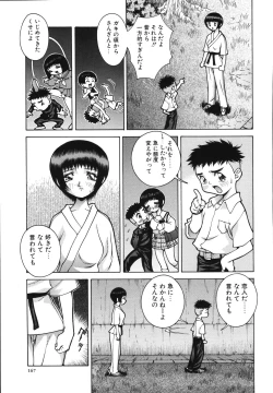 Page 171 of Gogo No Etsuraku