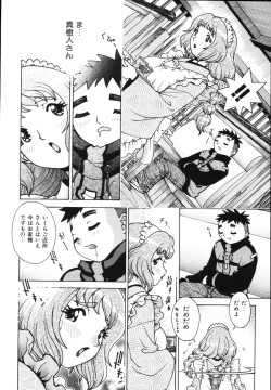 Page 18 of Gogo No Etsuraku