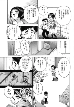 Page 191 of Gogo No Etsuraku