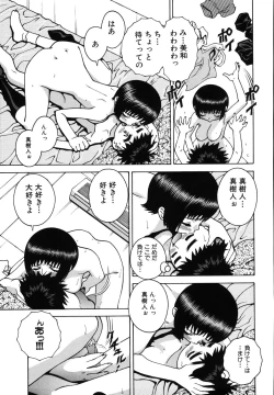 Page 193 of Gogo No Etsuraku