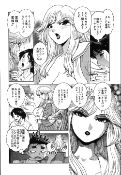 Page 202 of Gogo No Etsuraku