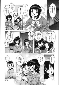 Page 230 of Gogo No Etsuraku