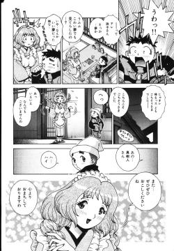 Page 26 of Gogo No Etsuraku