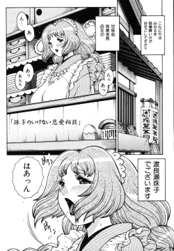 Page 27 of Gogo No Etsuraku
