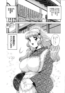 Page 59 of Gogo No Etsuraku
