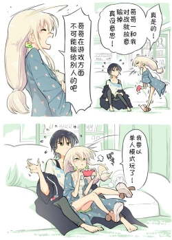 Page 4 of Pro Gamer Onii-chan no Chikubi Renda