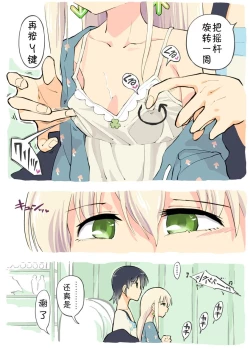 Page 7 of Pro Gamer Onii-chan no Chikubi Renda