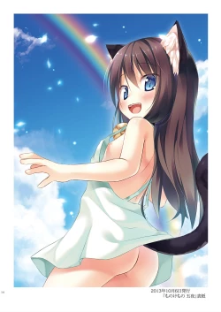 Page 13 of Tama 10-Sai