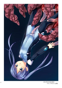 Page 17 of Tama 10-Sai