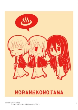 Page 34 of Tama 10-Sai