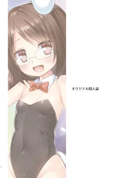 Page 3 of Tama 10-Sai