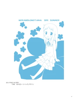 Page 44 of Tama 10-Sai