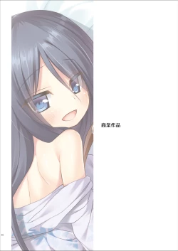 Page 45 of Tama 10-Sai